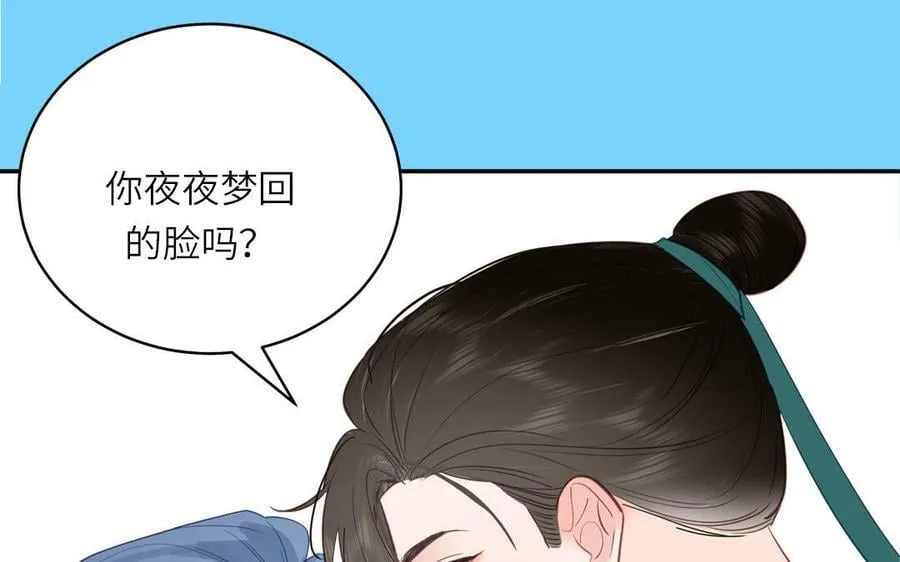 第65话 我甚欢喜 第47页