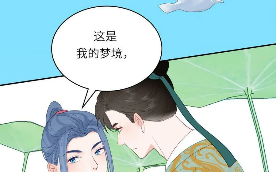第65话 我甚欢喜 第50页