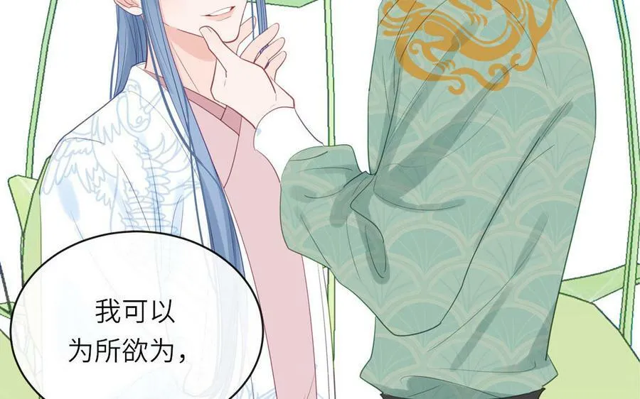 第65话 我甚欢喜 第51页