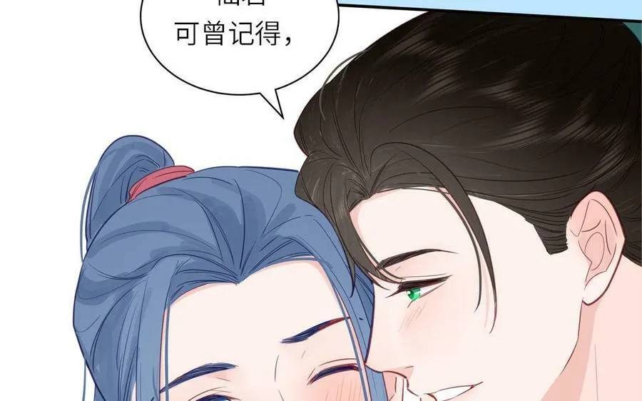 第65话 我甚欢喜 第53页