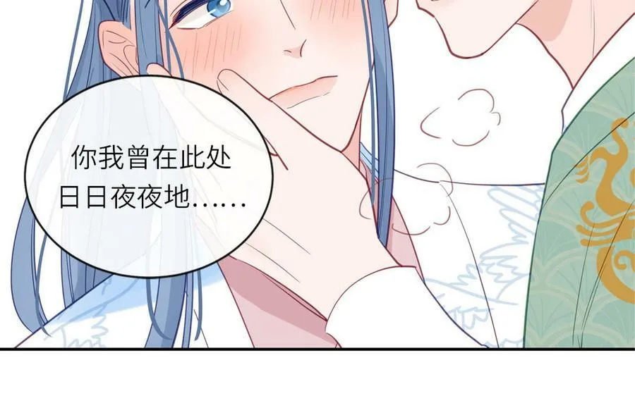 第65话 我甚欢喜 第54页