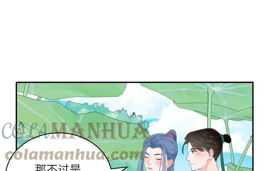 第65话 我甚欢喜 第55页