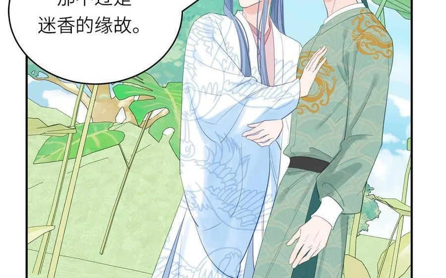 第65话 我甚欢喜 第56页