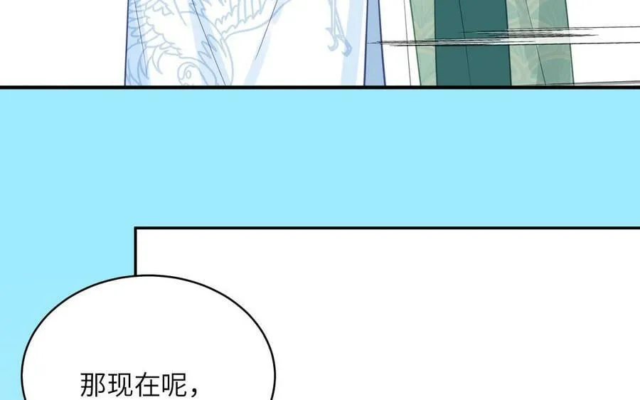 第65话 我甚欢喜 第59页