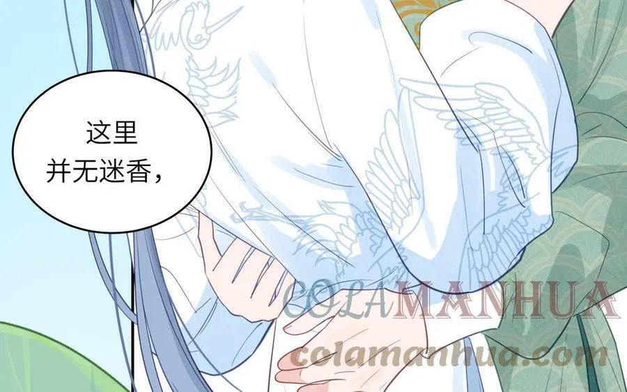 第65话 我甚欢喜 第61页