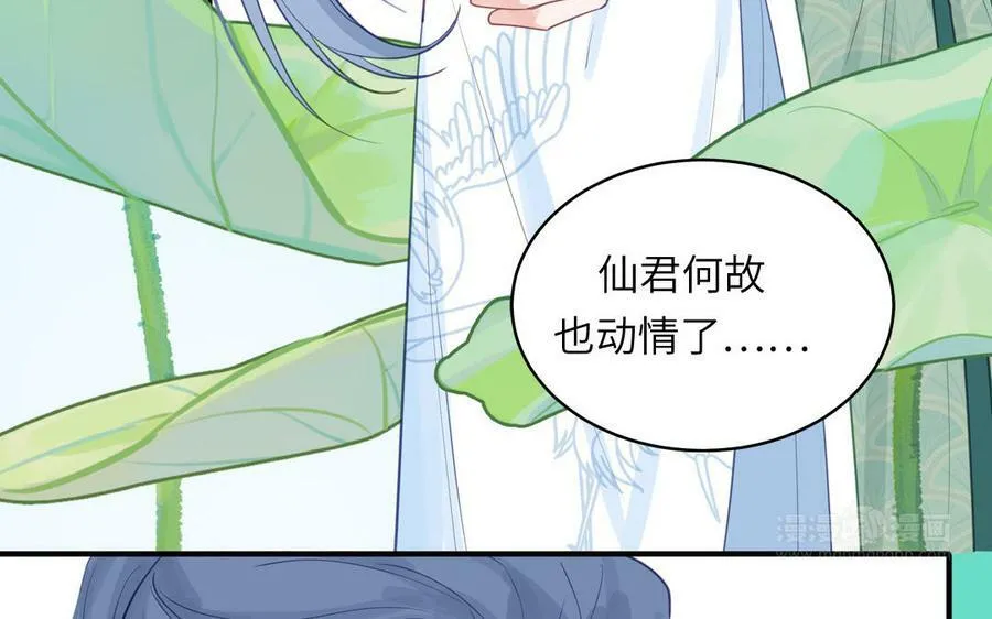 第65话 我甚欢喜 第62页