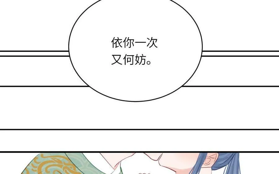 第65话 我甚欢喜 第69页