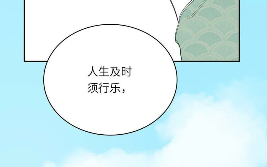 第65话 我甚欢喜 第74页