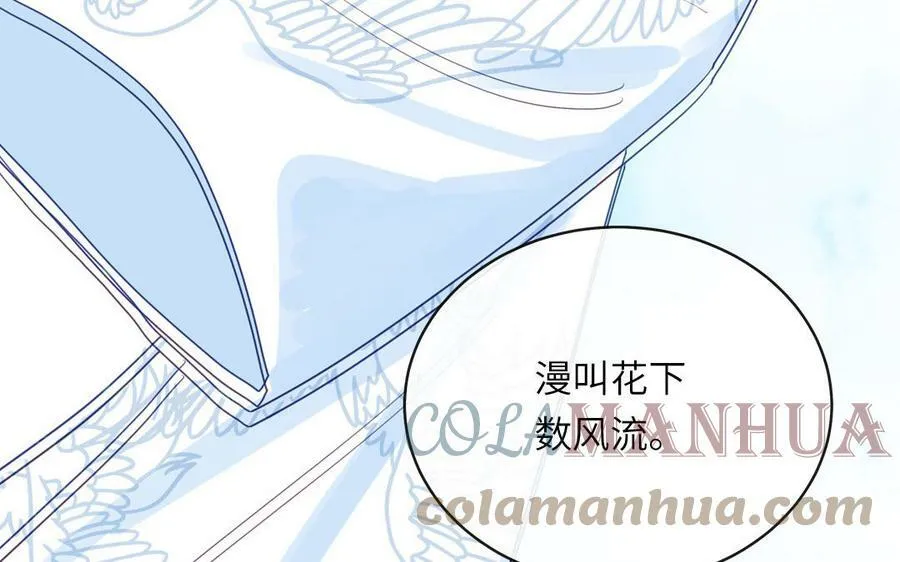 第65话 我甚欢喜 第76页