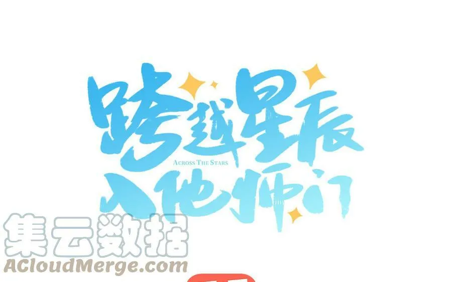 第65话 我甚欢喜 第82页