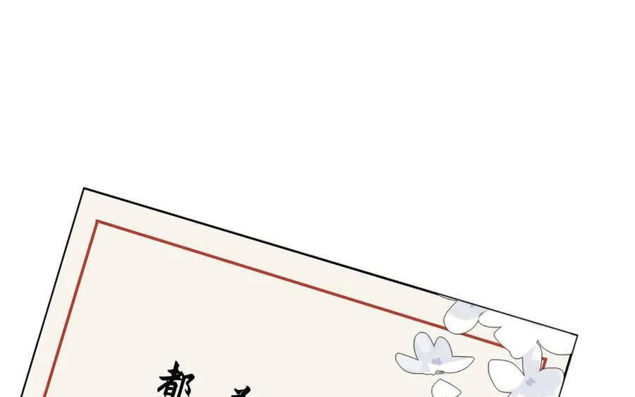 第66话 双修之夜 第3页