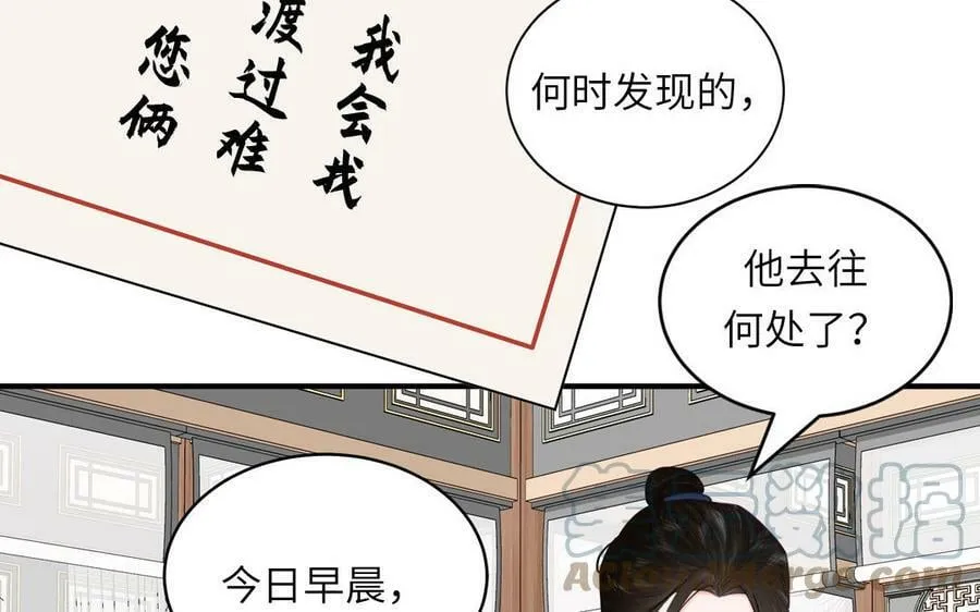 第66话 双修之夜 第5页