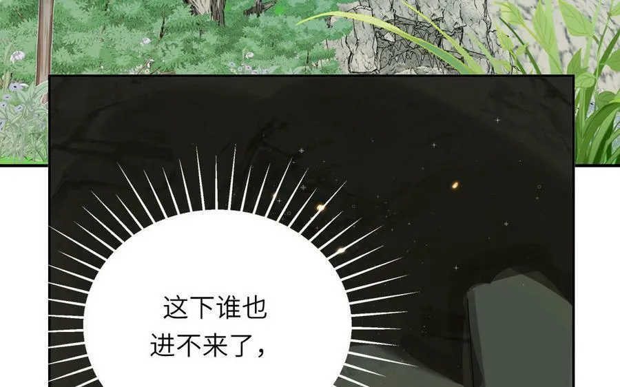 第66话 双修之夜 第10页