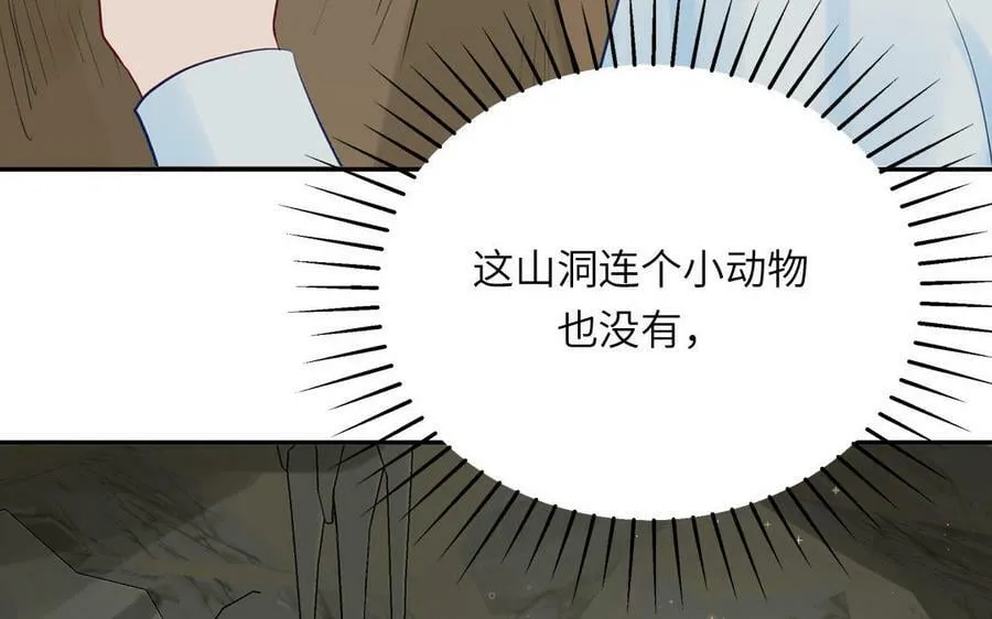 第66话 双修之夜 第15页