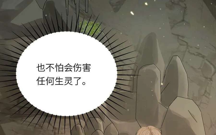 第66话 双修之夜 第16页