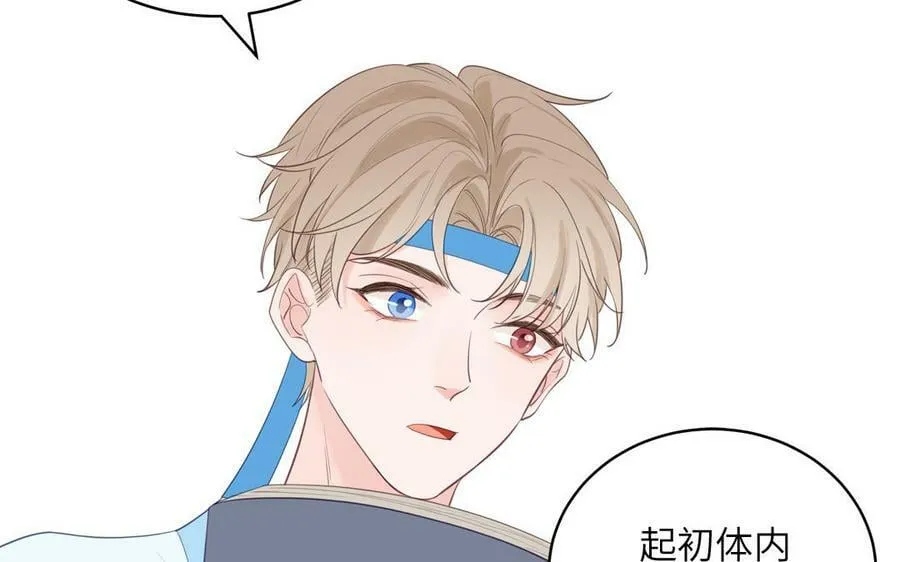 第66话 双修之夜 第20页