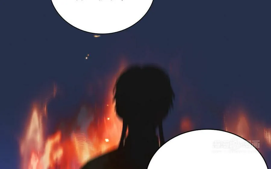 第66话 双修之夜 第22页