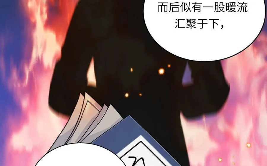 第66话 双修之夜 第23页