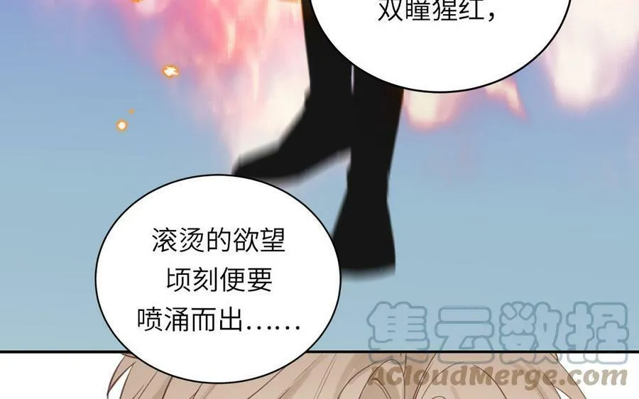 第66话 双修之夜 第25页