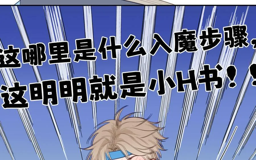第66话 双修之夜 第27页