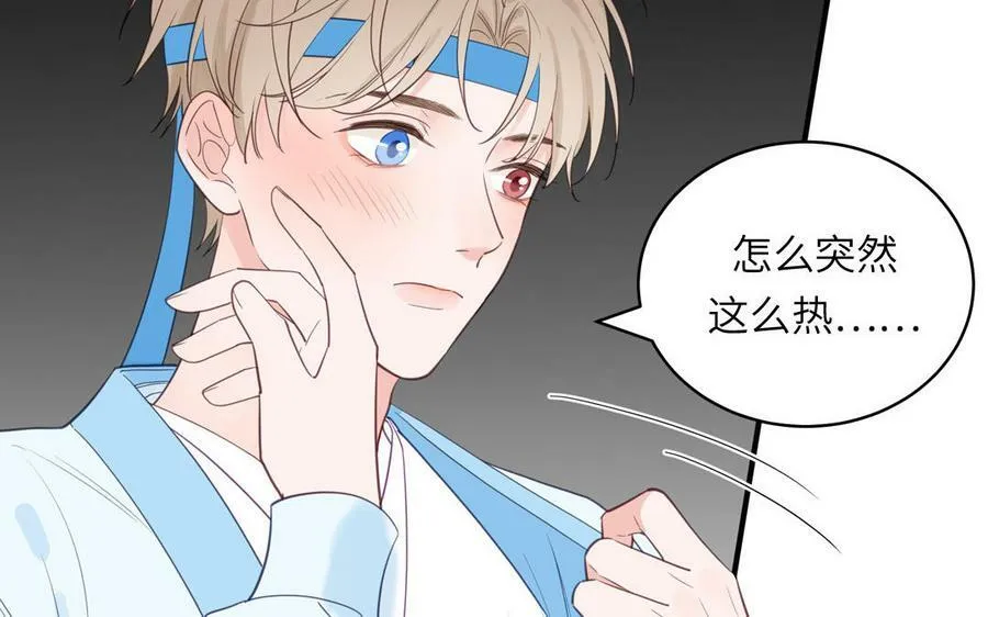 第66话 双修之夜 第31页