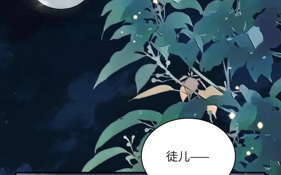 第66话 双修之夜 第36页