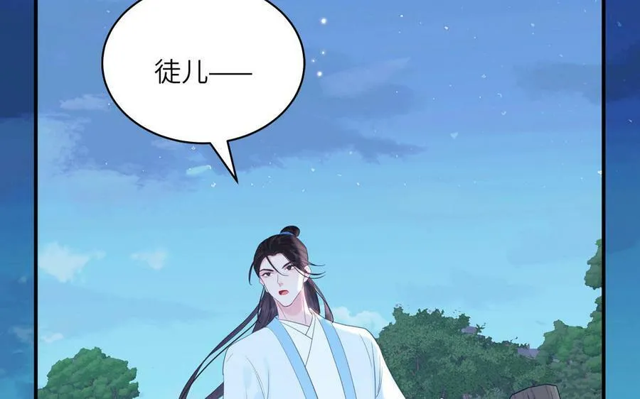 第66话 双修之夜 第38页