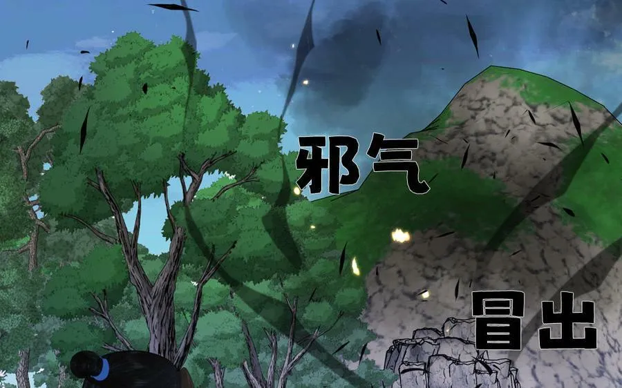第66话 双修之夜 第43页