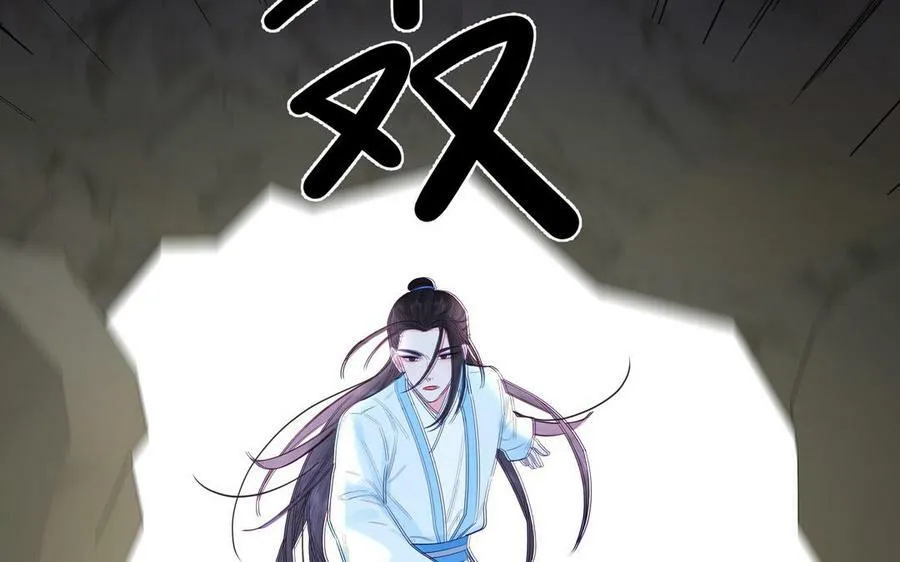 第66话 双修之夜 第48页