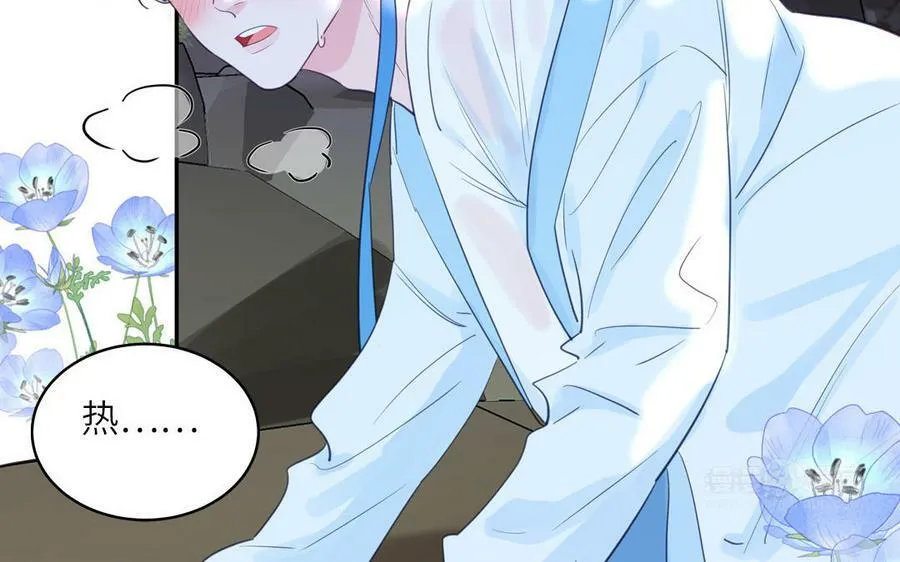 第66话 双修之夜 第52页