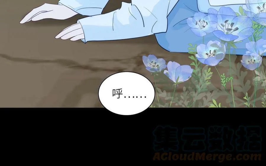 第66话 双修之夜 第53页