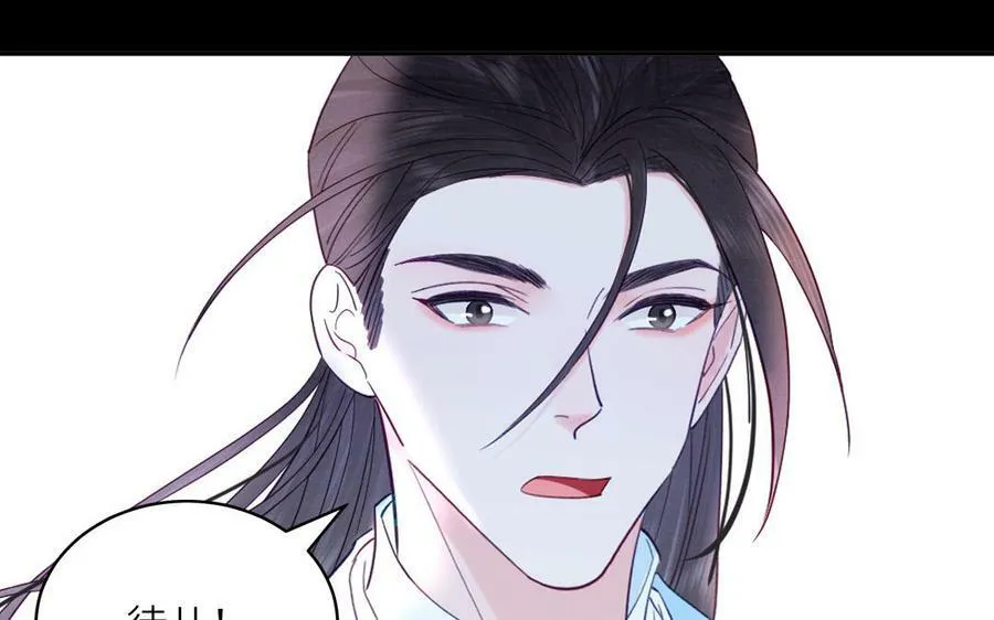 第66话 双修之夜 第54页