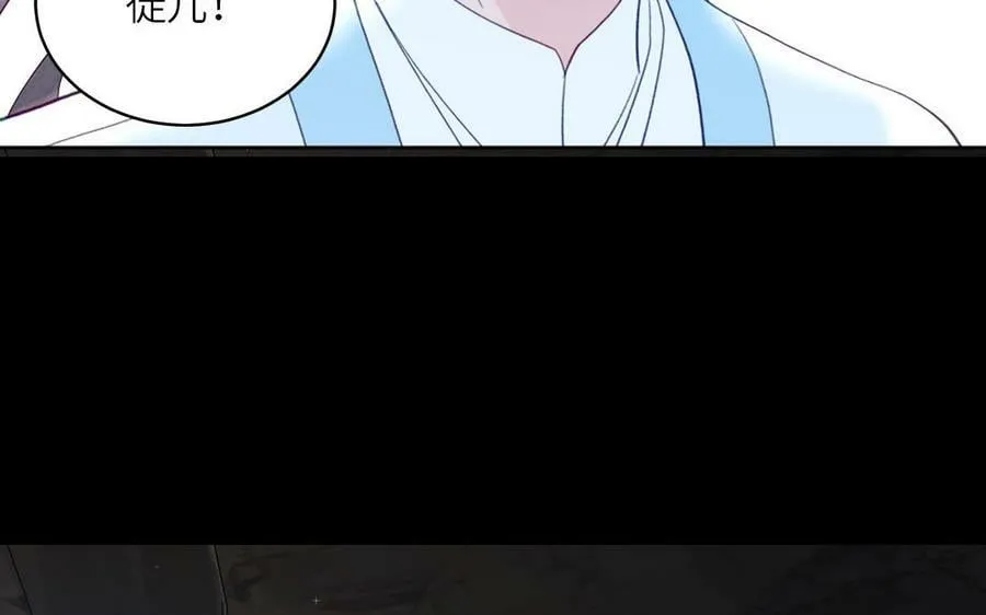 第66话 双修之夜 第55页
