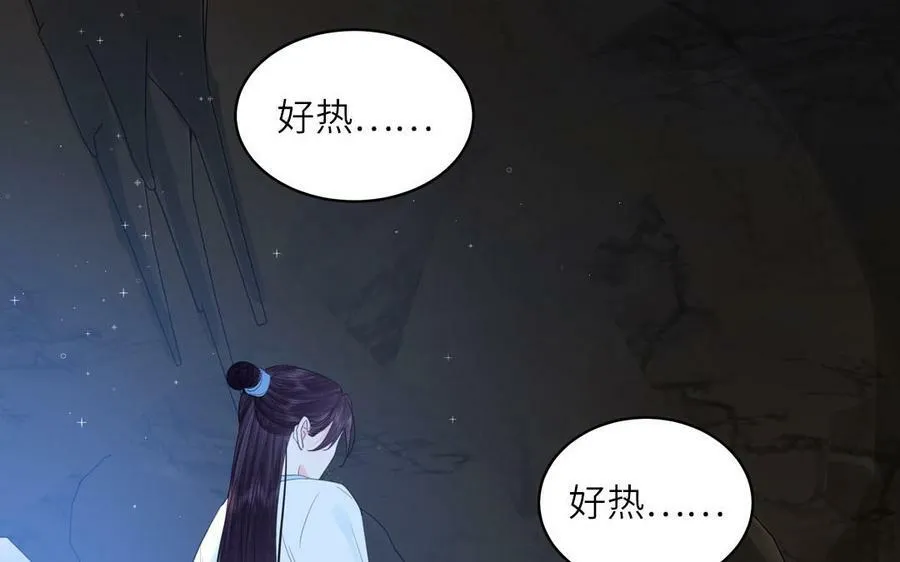 第66话 双修之夜 第56页