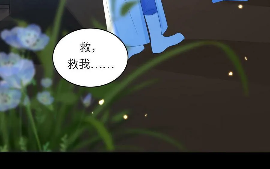 第66话 双修之夜 第58页