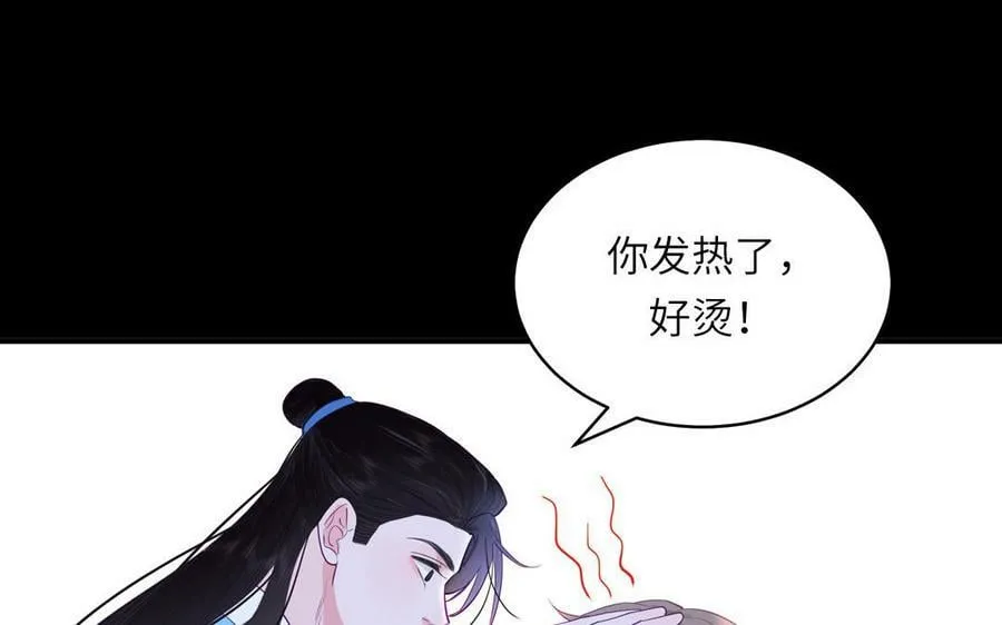 第66话 双修之夜 第59页