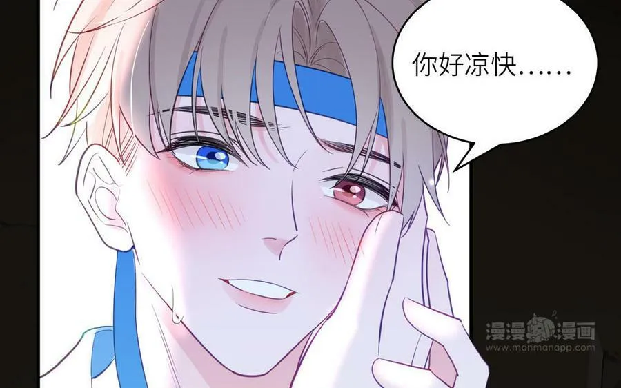 第66话 双修之夜 第62页