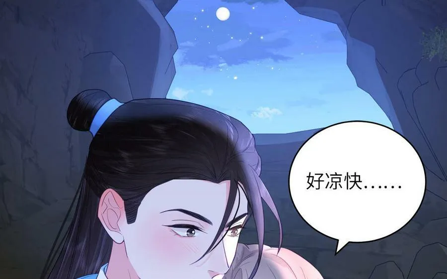 第66话 双修之夜 第64页