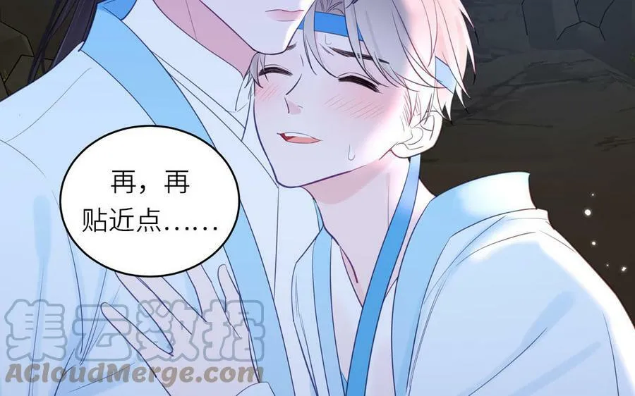 第66话 双修之夜 第65页