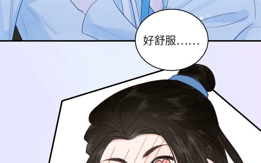 第66话 双修之夜 第66页