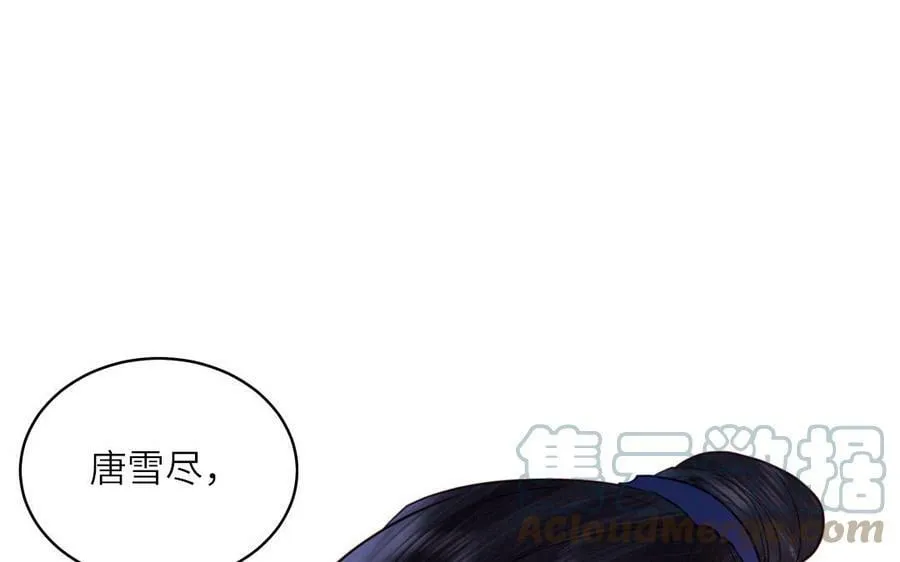 第66话 双修之夜 第69页