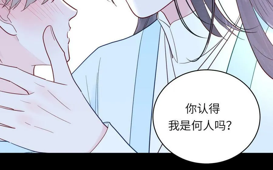 第66话 双修之夜 第71页
