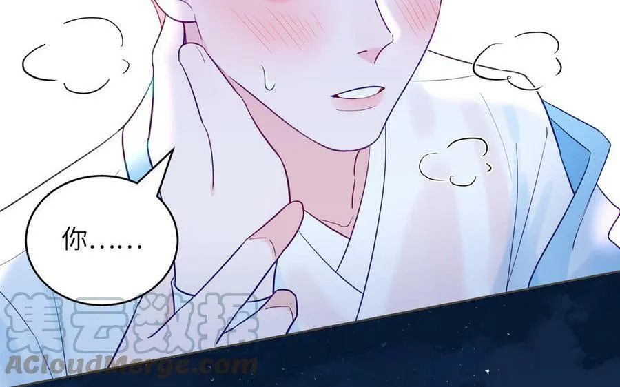 第66话 双修之夜 第73页
