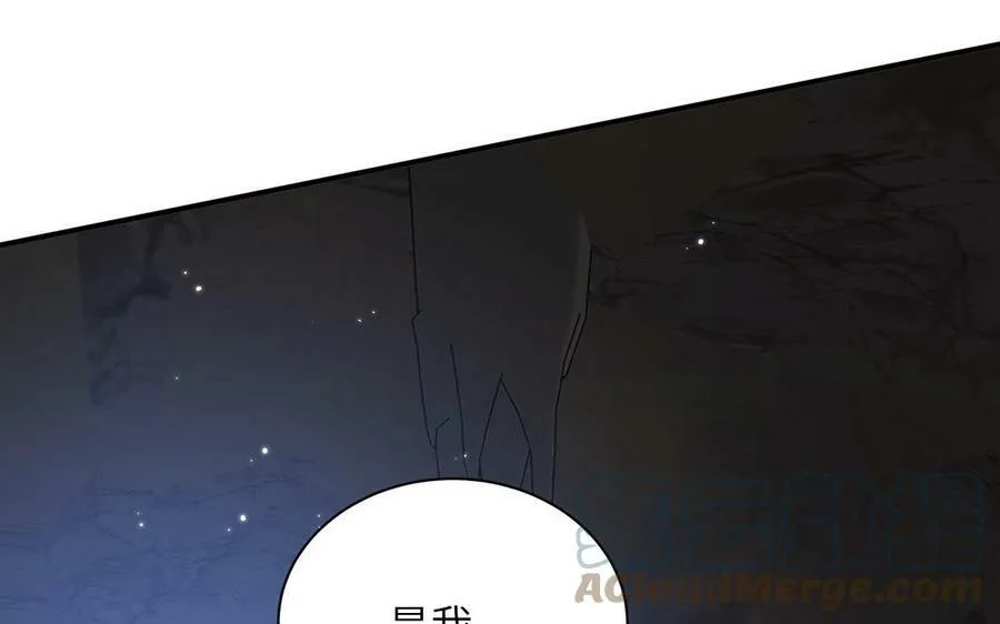 第66话 双修之夜 第77页