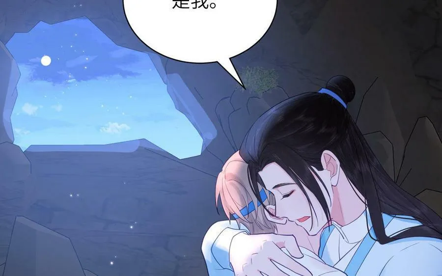 第66话 双修之夜 第78页