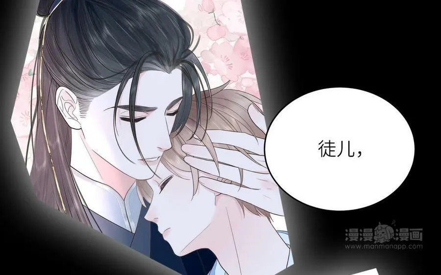第66话 双修之夜 第82页
