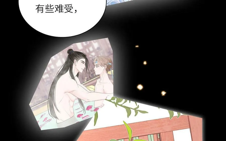 第66话 双修之夜 第84页