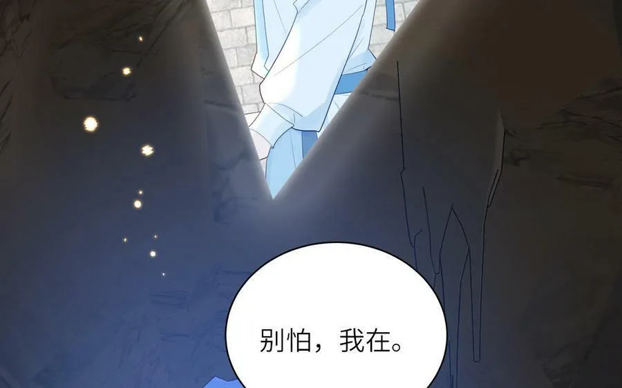第66话 双修之夜 第86页