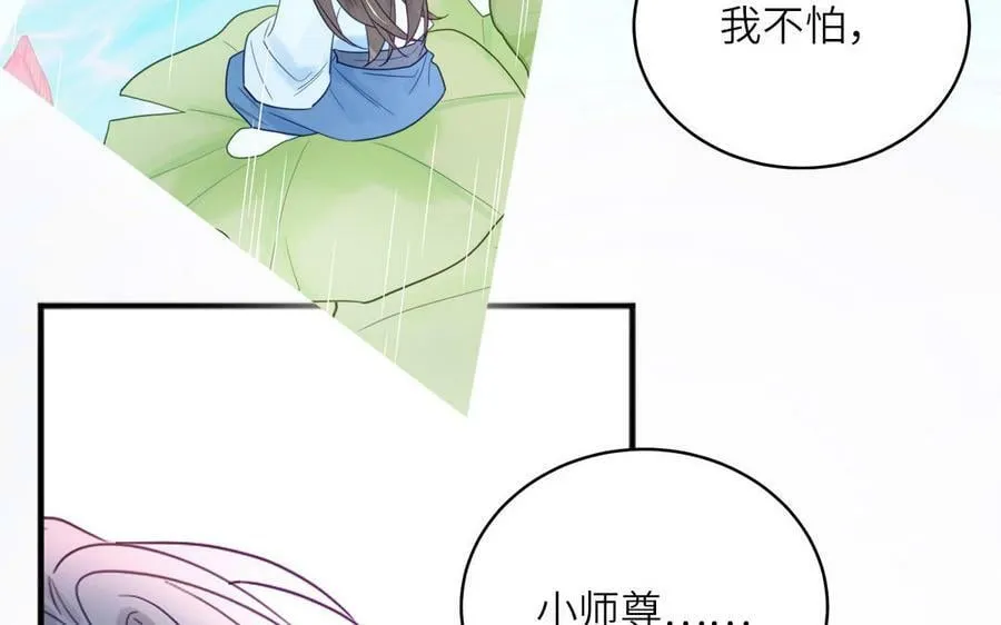 第66话 双修之夜 第91页