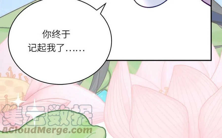 第66话 双修之夜 第97页